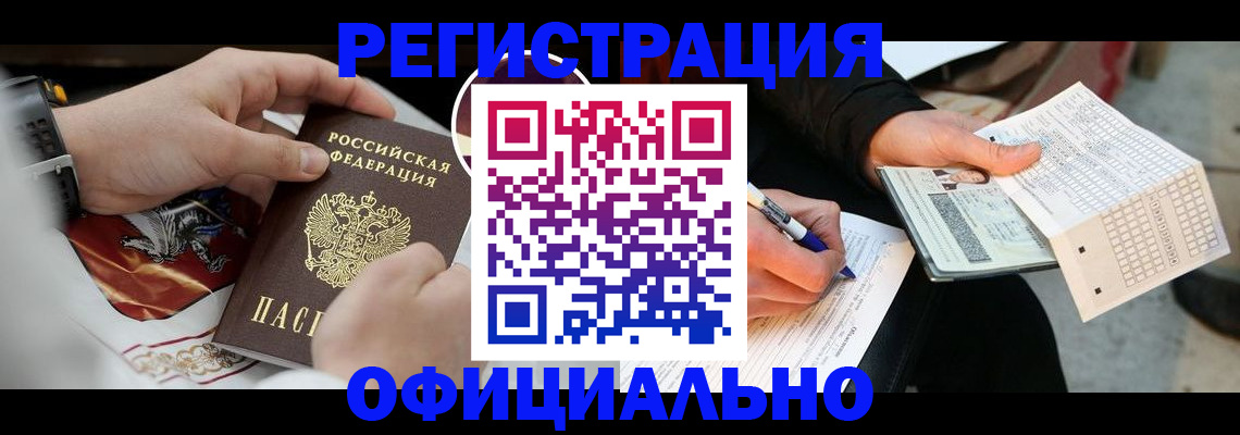 временная регистрация собственник в Ейске